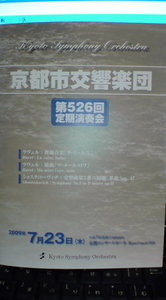 090723KSO126.JPG