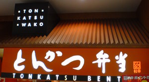 090805wako.JPG