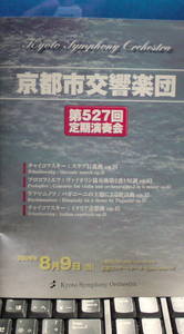 090809kso527.JPG