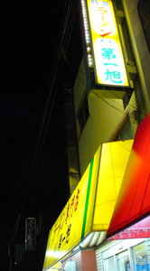 090913daiichiasahi (2).JPG