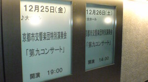 20091226KSO#9 (1).JPG