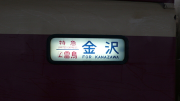 20091231awara (12).JPG