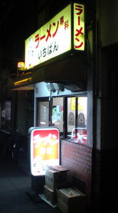 20100127 1ban.JPG