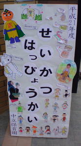 20100220tyuritsu.JPG