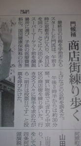 20100411asahi.JPG