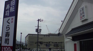 20100707kura.JPG