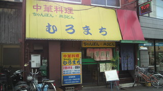 20110127muromachi.jpg
