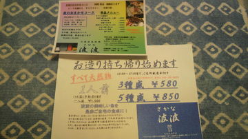 20110723naminami (3).jpg