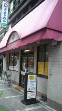 20110806nagasakiya (1).jpg