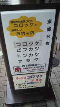 20110806nagasakiya (2).jpg