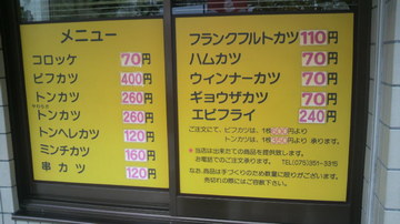 20110806nagasakiya (4).jpg