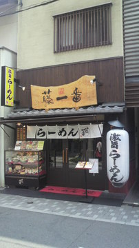 20110810fujiichiban (1).jpg