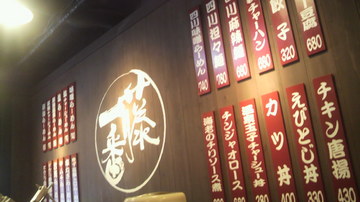 20110810fujiichiban (3).jpg