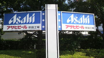 20110813asahibeer.jpg
