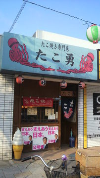 20110816takoyaki (1).jpg