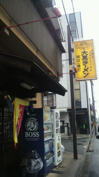 20110902daikoku (1).jpg