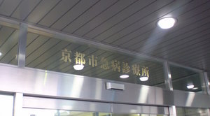 hospital.JPG