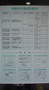 hospital info..JPG