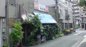nakamuraya.JPG