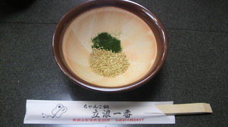 tatsunamiichiban (2).jpg